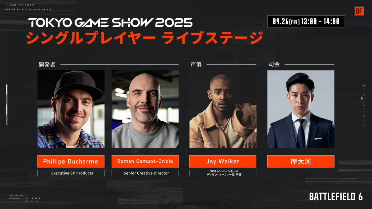 Battlefield 6 : シングルプレイヤー ライブショーケース