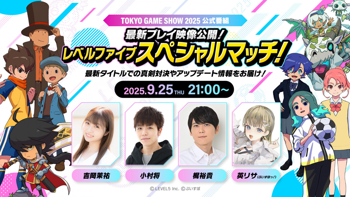 LEVEL5 Special Match: Exclusive Gameplay Reveal!