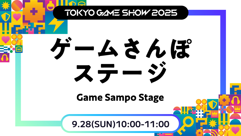 Game Sampo
