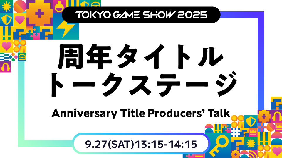Anniversary Title Producers' Talk
