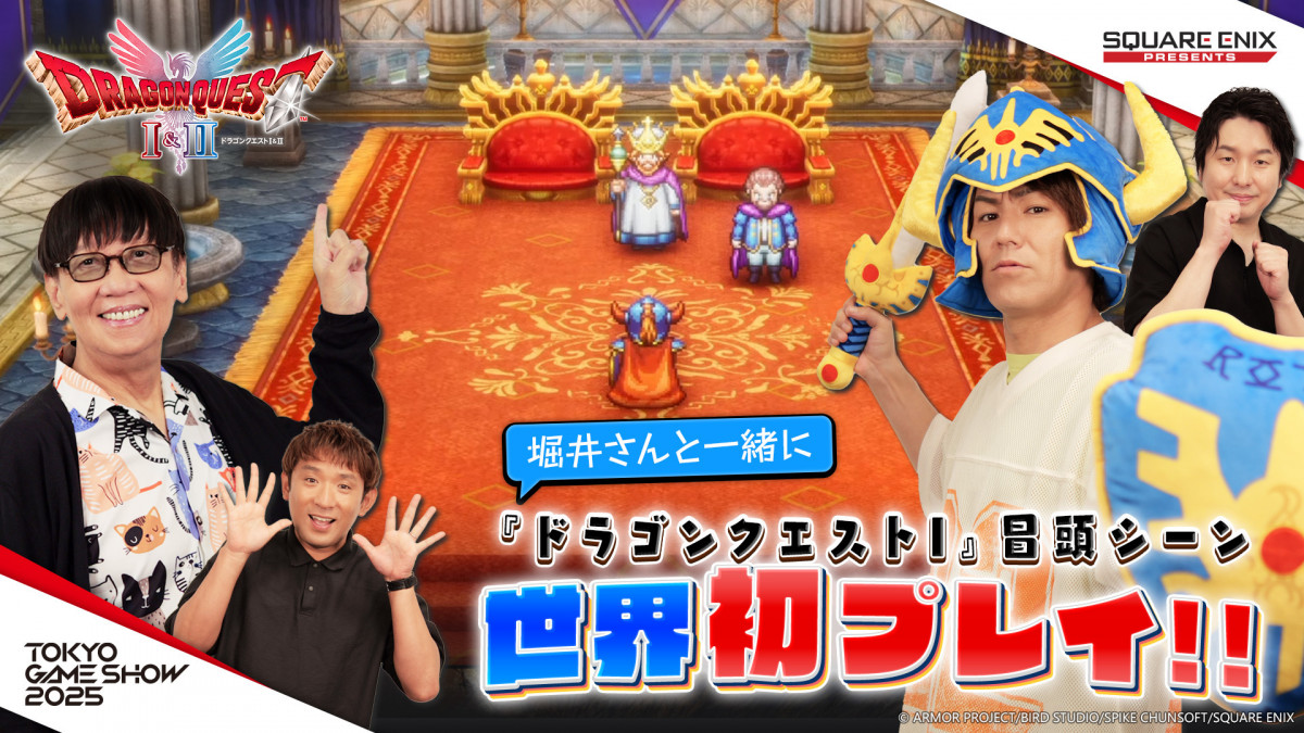 狩野英孝のクリティカノヒット 東京ゲームショウ2025特別編